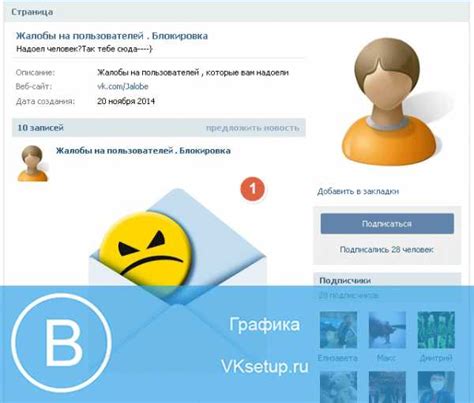 Что такое замороженная страница Вконтакте?