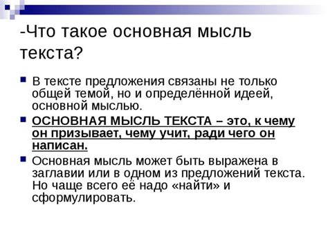 Что такое замысел романа и почему он так важен?