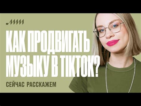 Что такое зафорсить трек