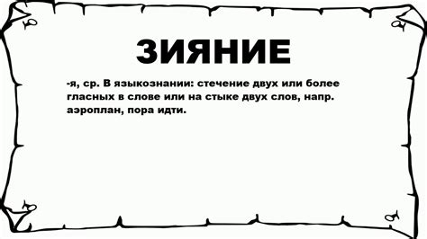 Что такое зияние привратника гастродуоденального сосочка?