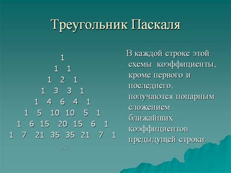 Что такое знак Паскаля?