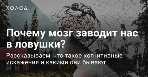 Что такое знойный холод?