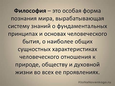 Что такое идеалистическая философия