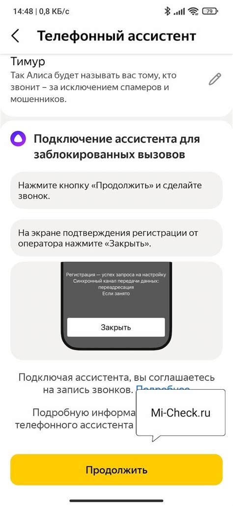 Что такое идентификация номера телефона?