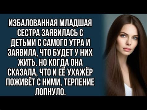 Что такое избалованная девушка: ключевые признаки и особенности