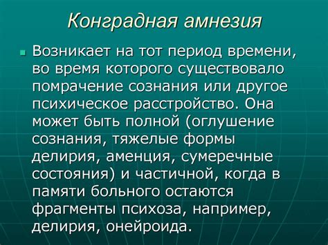 Что такое избирательная память?