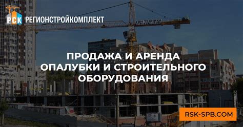 Что такое инвентарная опалубка?