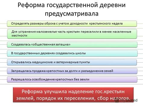 Что такое инвентарная реформа?