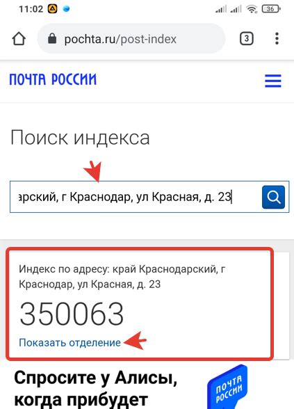 Что такое индекс дома и как он работает