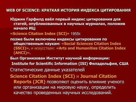 Что такое индекс цитирования?