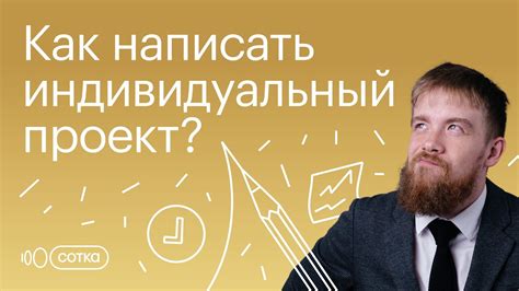 Что такое индивидуальный труд?