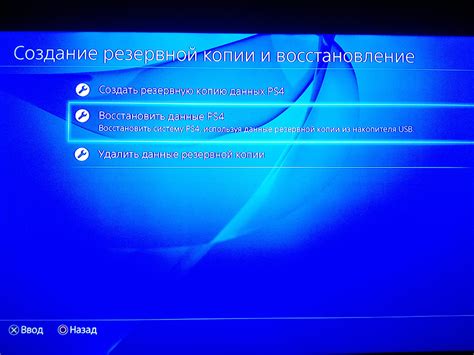 Что такое инициализация PlayStation 4