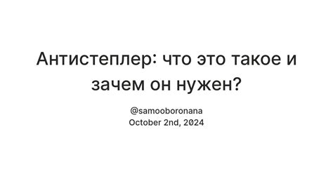 Что такое инспектор документов и зачем он нужен?