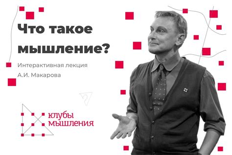 Что такое интерактивная лекция