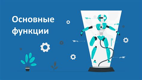 Что такое интерактивное предложение