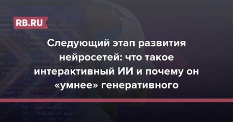 Что такое интерактивный файл и почему он важен?