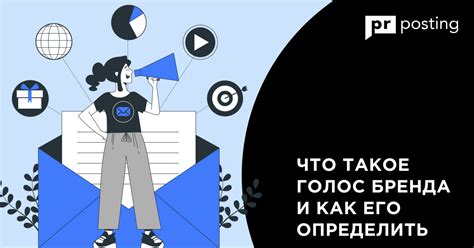 Что такое интонированный голос