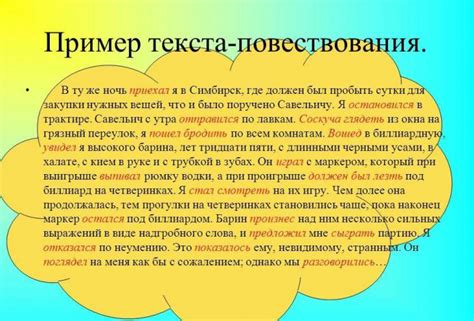 Что такое информативное повествование