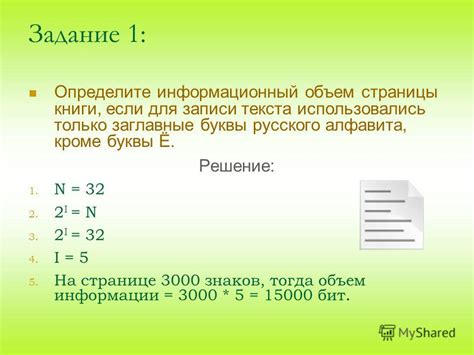 Что такое информационный объем страницы