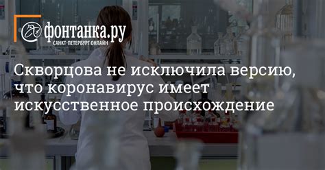 Что такое искусственное происхождение?