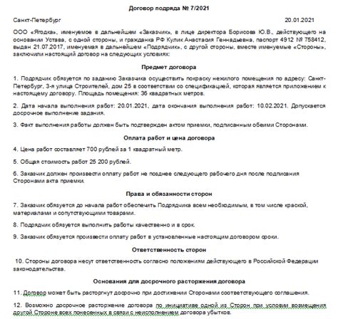 Что такое исполнитель по гражданско-трудовому договору?