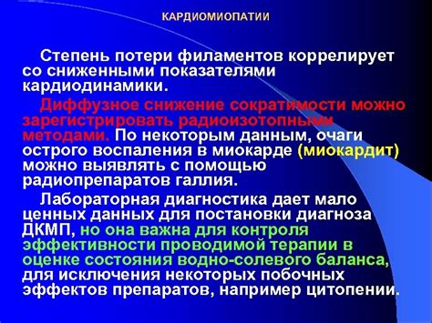 Что такое кардиомиопатия неуточненная