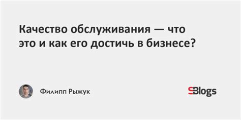 Что такое качество исполнительности и как его достичь?