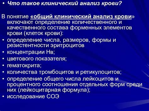 Что такое клиническая интерпретация?