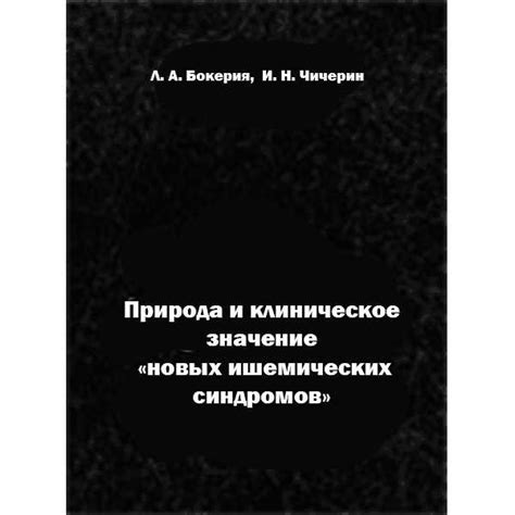 Что такое клиническое определение?