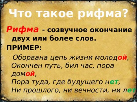 Что такое кольцевая рифма?