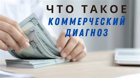 Что такое коммерческий взнос?