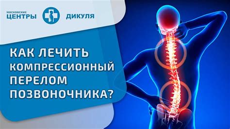 Что такое компрессионный перелом голени?