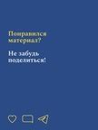 Что такое контракция и зачем она нужна