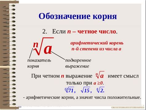 Что такое корень четной кратности?