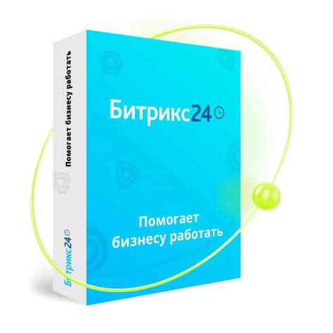 Что такое коробочная версия Битрикс?