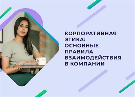 Что такое корпоративная политика?