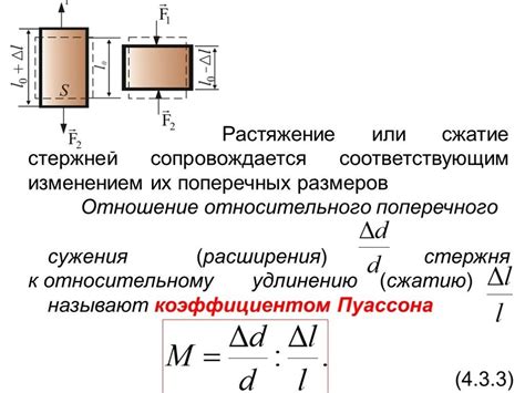 Что такое коэффициент Пуассона и как его рассчитать?