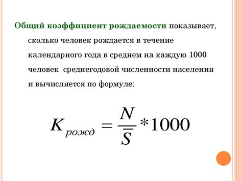 Что такое коэффициент смертности?