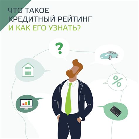 Что такое кредитный расчет?