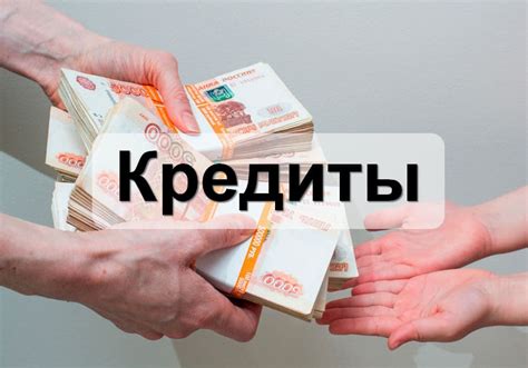 Что такое кредит запрещенный