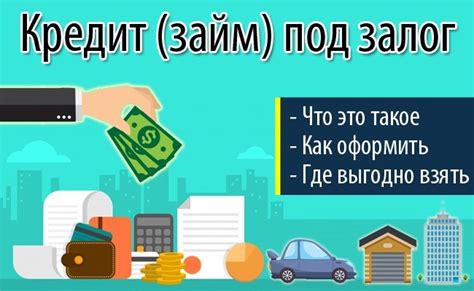 Что такое кредит и как его взять: основные моменты