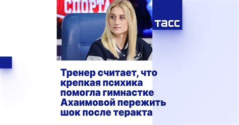 Что такое крепкая психика?