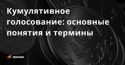 Что такое кумулятивное действие и зачем оно нужно?