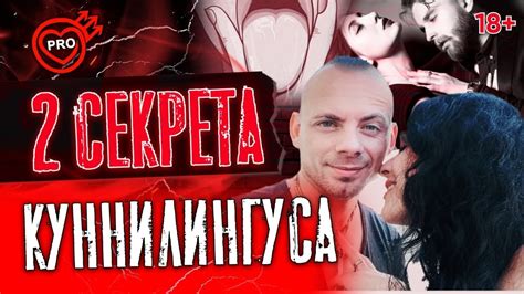 Что такое куннилингус