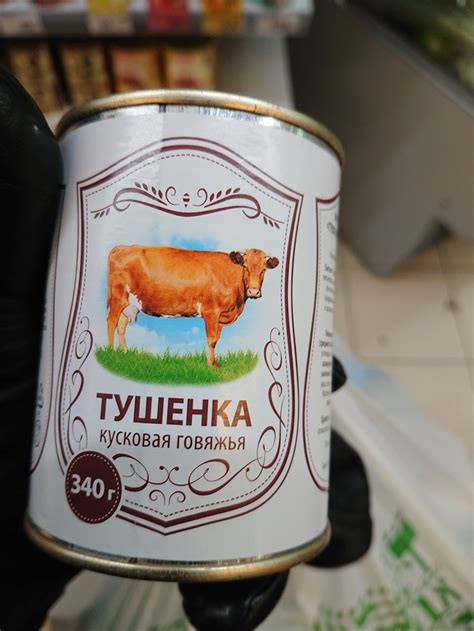 Что такое кусковая тушенка?