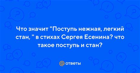 Что такое легкий стан?