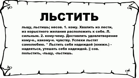 Что такое лесть и как льстить, чтобы делать это правильно