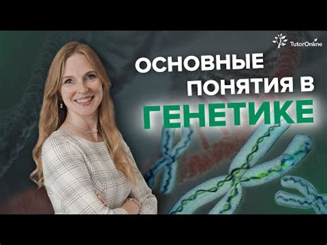 Что такое летальный ген?