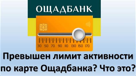 Что такое лимит поганая?