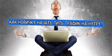 Что такое лить нутру?